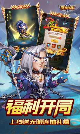 風暴奇兵內購版