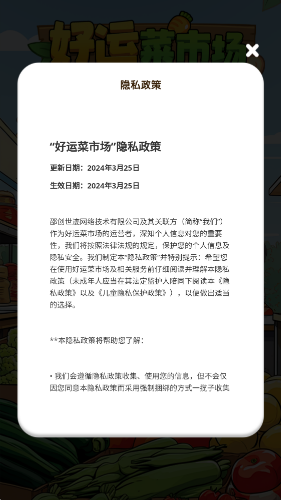 好運(yùn)菜市場(chǎng)