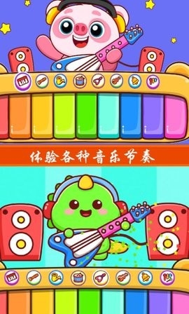 兒童鋼琴模擬器