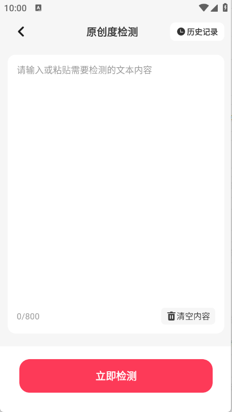 小红违禁词查询