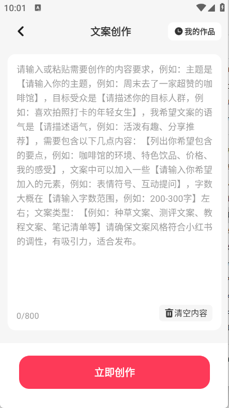 小红违禁词查询