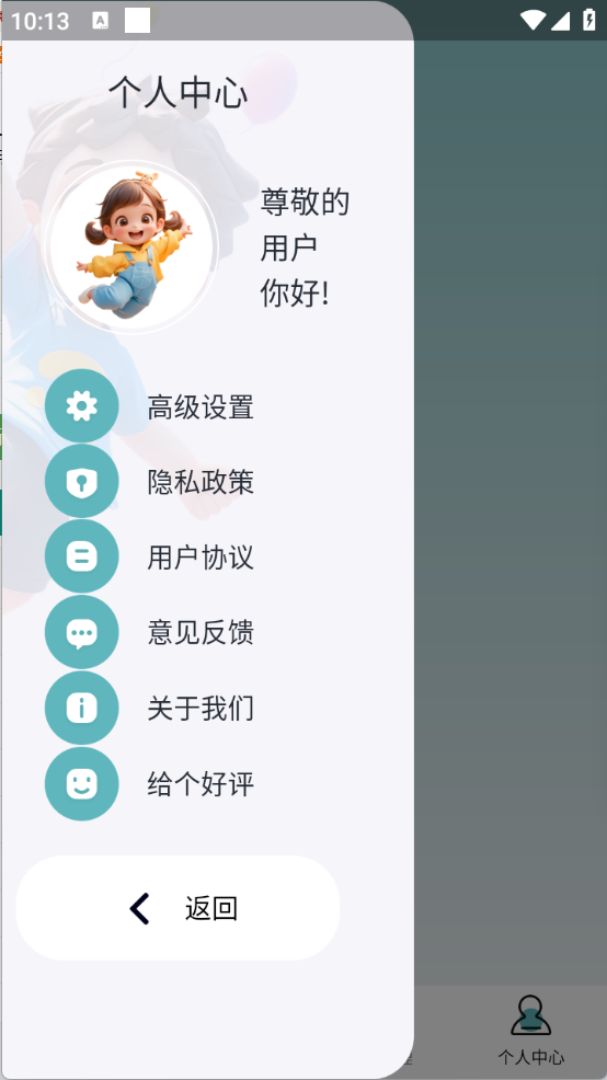 爱玩机工具盒图5