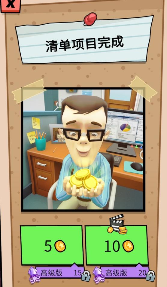 辦公室搗蛋鬼漢化版