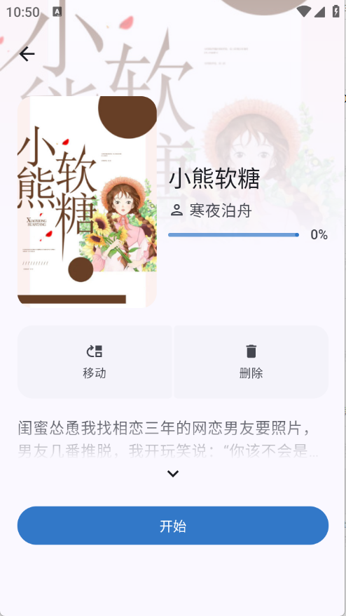 清风书苑图5