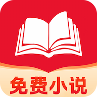掌上免费小说 V1.0.2