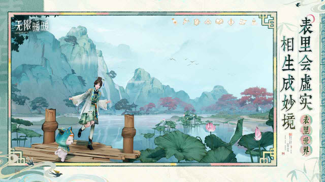 無(wú)限暖暖正版