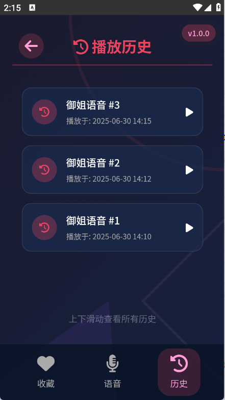 黯笙爱听御姐撒娇图3