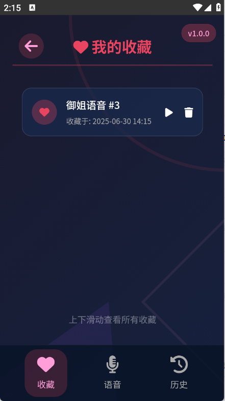 黯笙爱听御姐撒娇图2