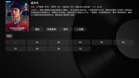 小苹果影视盒子最新版