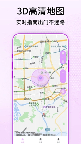 奥维3D卫星街景地图