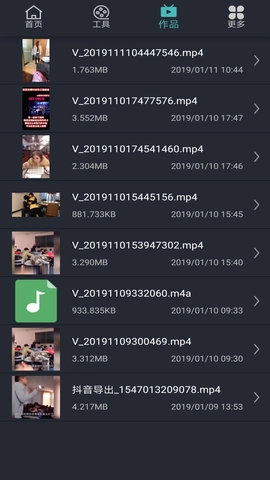 微视频剪辑编辑器图3