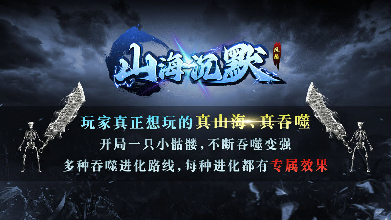 凤隐山海沉默图1