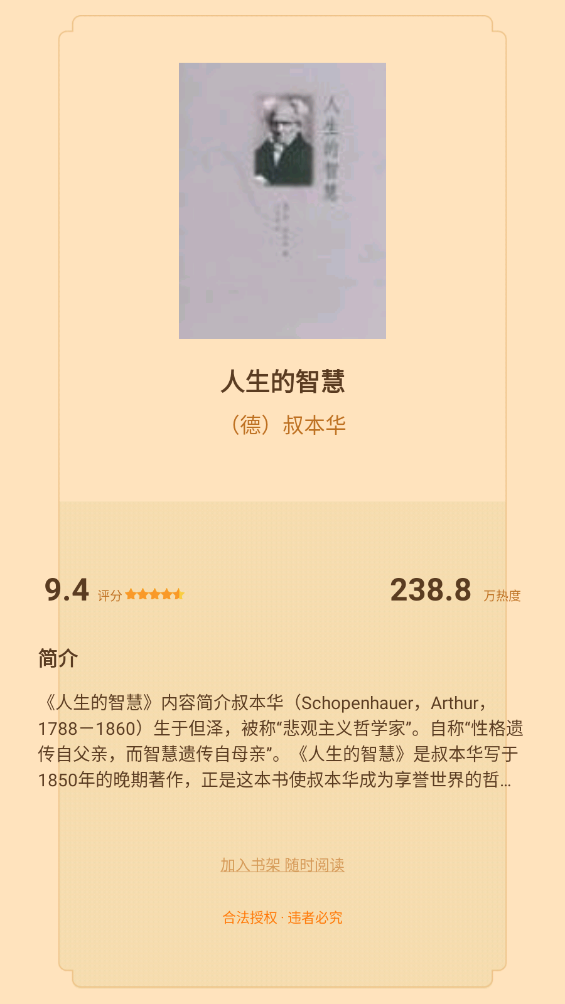 追書大師免費版