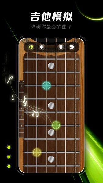 Guitar吉他调音器图2