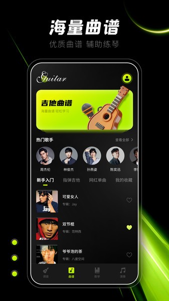 Guitar吉他调音器图4