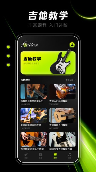 Guitar吉他调音器图3
