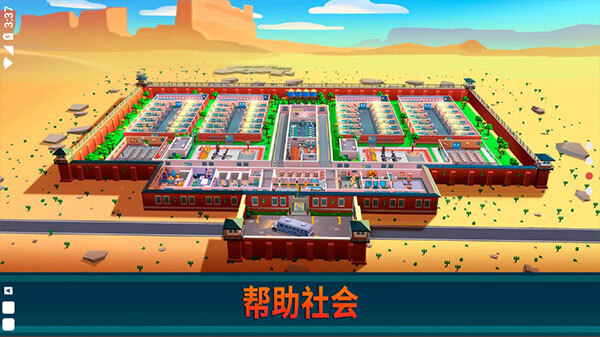 监狱帝国大亨截图2