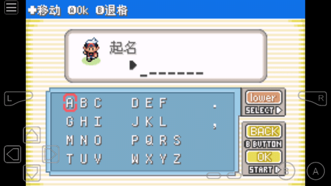 口袋妖怪綠寶石漢化版