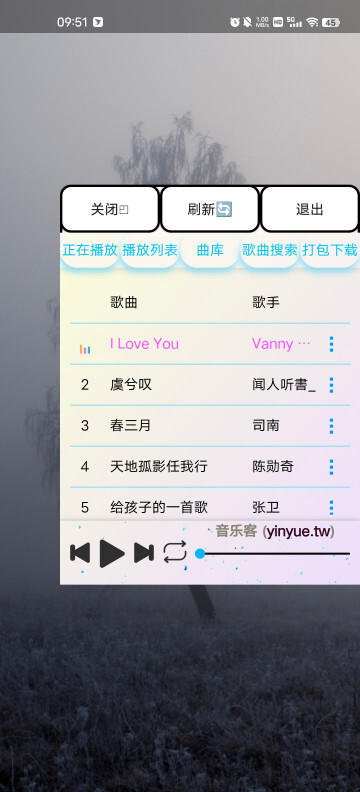 小爷音乐播放器-图1
