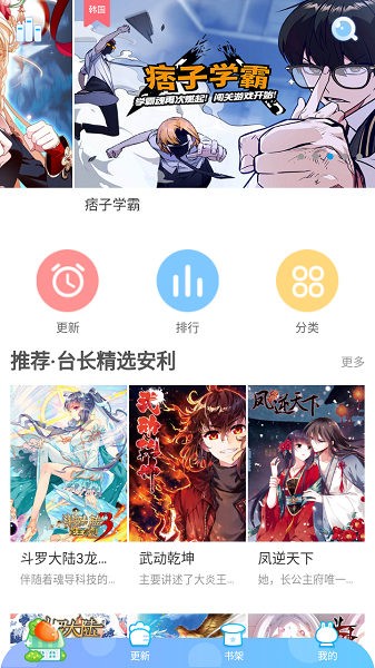 漫猫猫漫画截图1