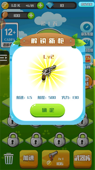 消滅僵尸大作戰