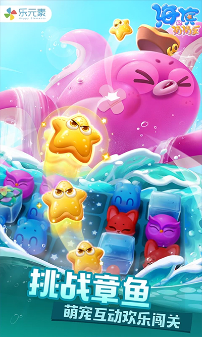 消消樂海濱假日正版