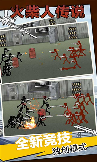 火柴人傳說截圖2