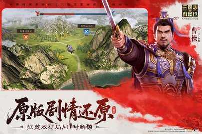 新三国志曹操传