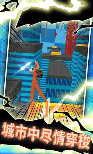 小飛俠極限酷跑