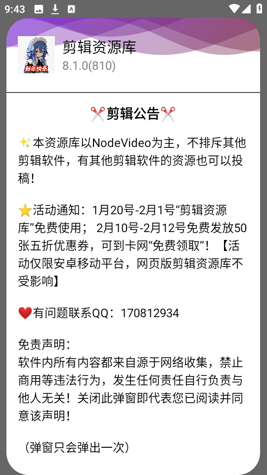 剪輯資源庫截圖1