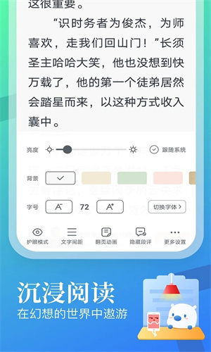 蛮多小说图2
