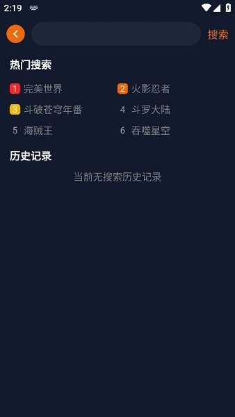 囧動(dòng)漫截圖1