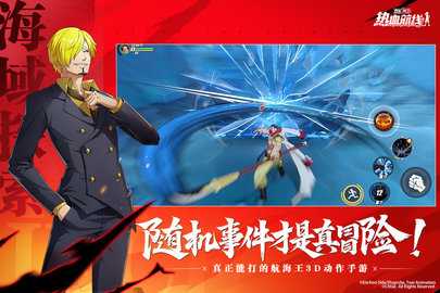 航海王熱血航線內(nèi)購版