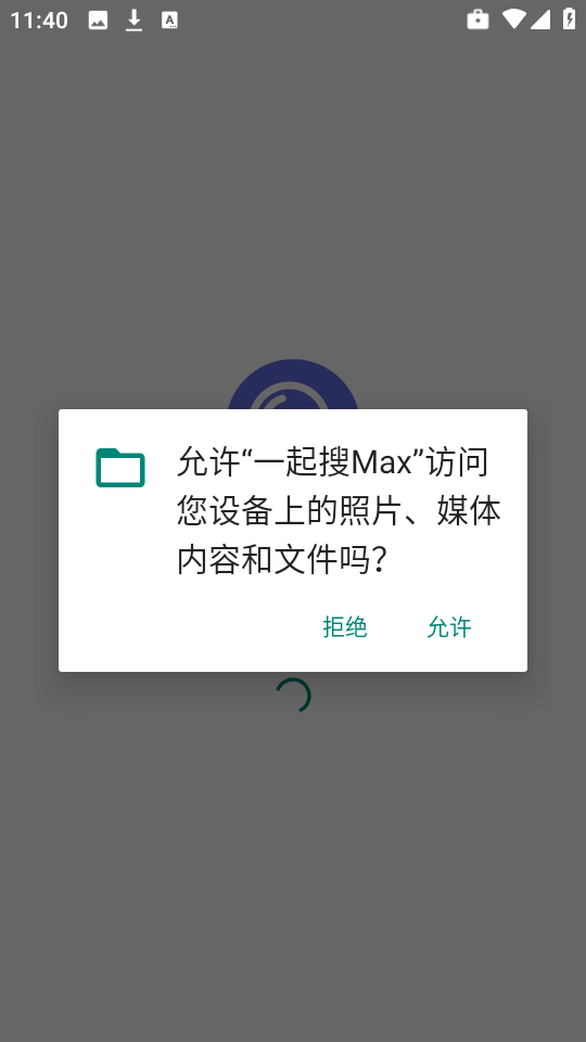 一起搜Max截圖0