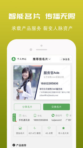 推荐信名片图2