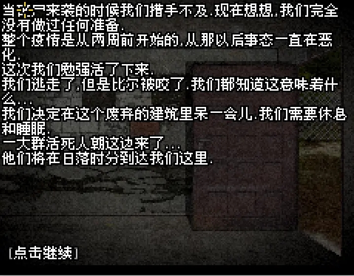 不要逃避2漢化版