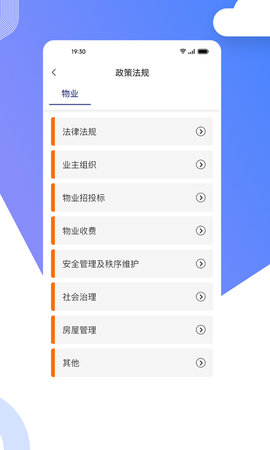 省心到家图3