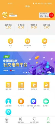 爱特优生活截图3