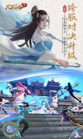 九陰真經(jīng)3D