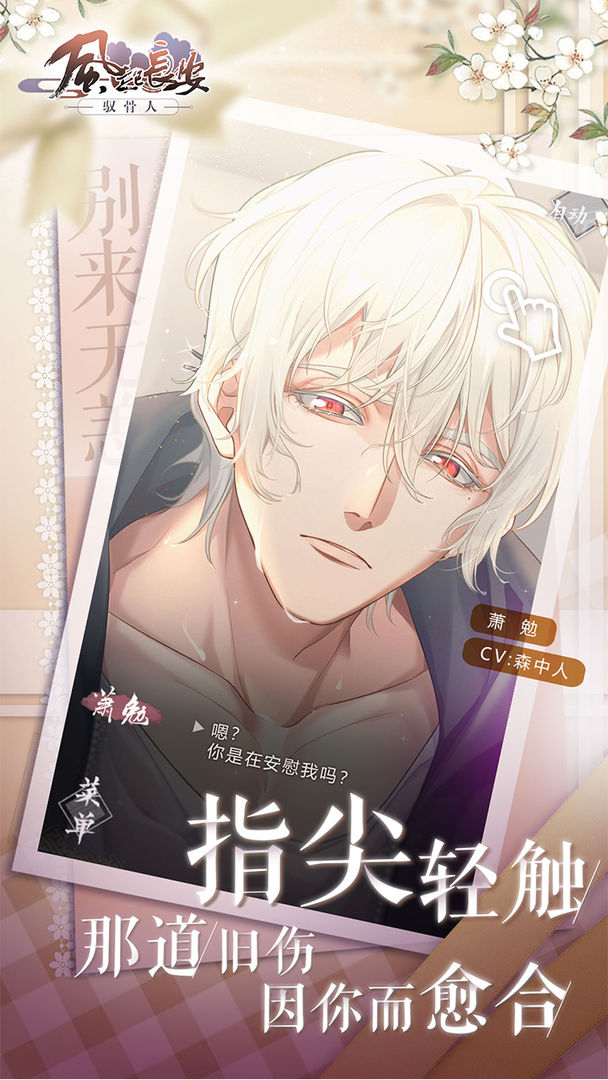 風(fēng)起長(zhǎng)安馭骨人