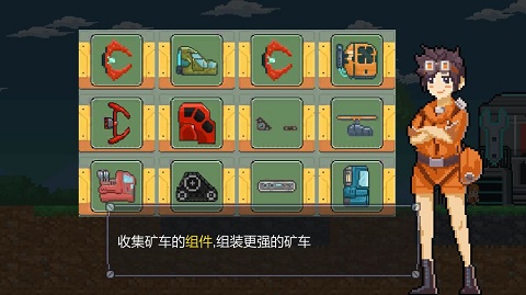 熔巖礦車全部解鎖版