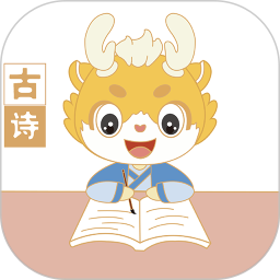 萌萌俠少兒古詩