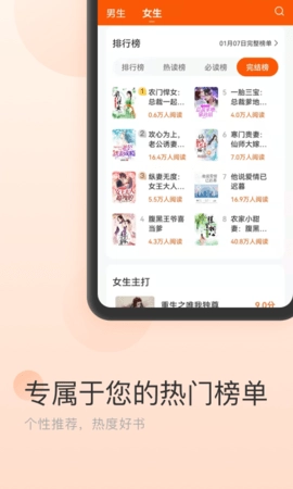 点众免费小说图2