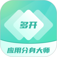 多开分身工具大师