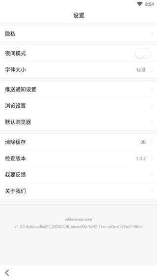 悟空浏览器红包版