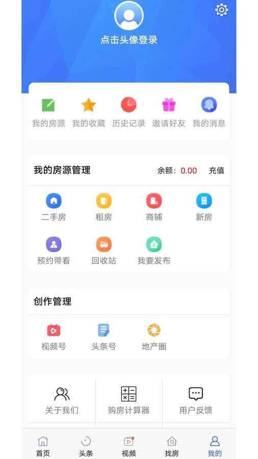 郴房网截图2