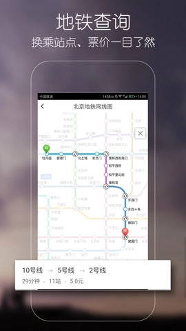 優(yōu)滴公交截圖3