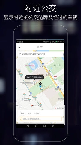 優(yōu)滴公交截圖4