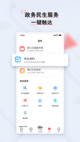 肇庆+图4