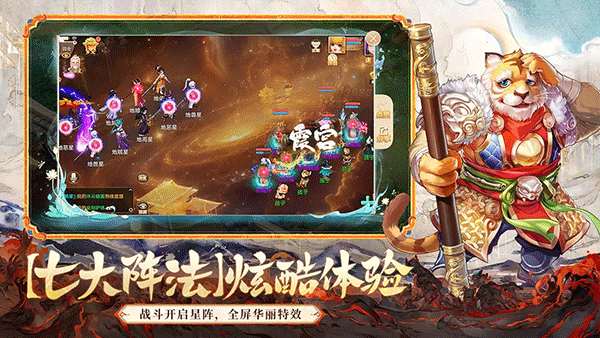 大話西游懷舊版截圖2